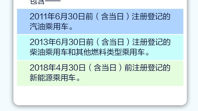 德足协主席：很可能今夏与纳帅续约，我们之间的合作很和谐