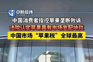 可真是个铁匠！探花亨德森半场10投仅2中拿到4分3板2助